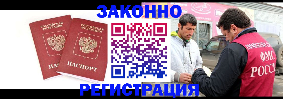 временная регистрация поиск в Алтае